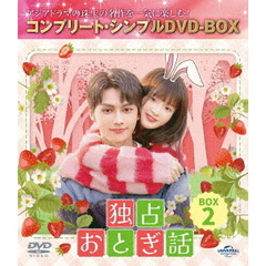 今宵、若様は恋におちる DVD-SET3〈3枚組〉リーフレット付き 今宵、若様は恋におちる DVD-SET 3(DVD) 通販|セブン