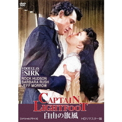 自由の旗風 HDリマスター版 ＜スペシャルプライス＞（ＤＶＤ）