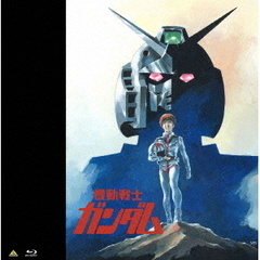 機動戦士ガンダム（Ｂｌｕ－ｒａｙ　Ｄｉｓｃ）