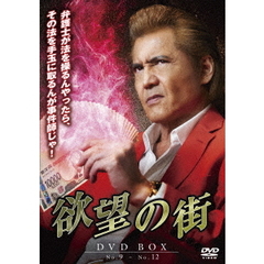 欲望の街　DVD　BOX　No．9　－　No．12（ＤＶＤ）