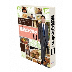 孤独のグルメ Season11 DVD－BOX（DVD） 通販｜セブンネット