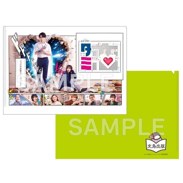 テレビ朝日系オシドラサタデー「ターミネーターと恋しちゃったら」DVD