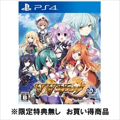 PS4　ブイブイブイテューヌ