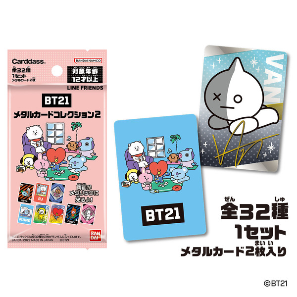 BT21 メタルカードコレクション2【BOX】 通販｜セブンネットショッピング