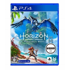 PS4　Horizon Forbidden West