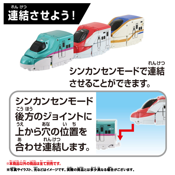 シンカリオンCW クイックチェンジ！ E8つばさ 通販｜セブン