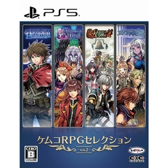 PS5　ケムコRPGセレクション Vol.2