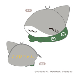 アニメ「おでかけ子ザメ」 もふもふ コインケース ＜B：子ザメちゃん（ニコリ）＞（2025年8月以降発売予定）