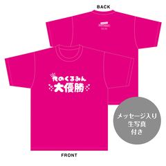 【SKE48】森本くるみ　生誕記念Tシャツ(XL)＆メッセージ入り生写真（2025年9月度）