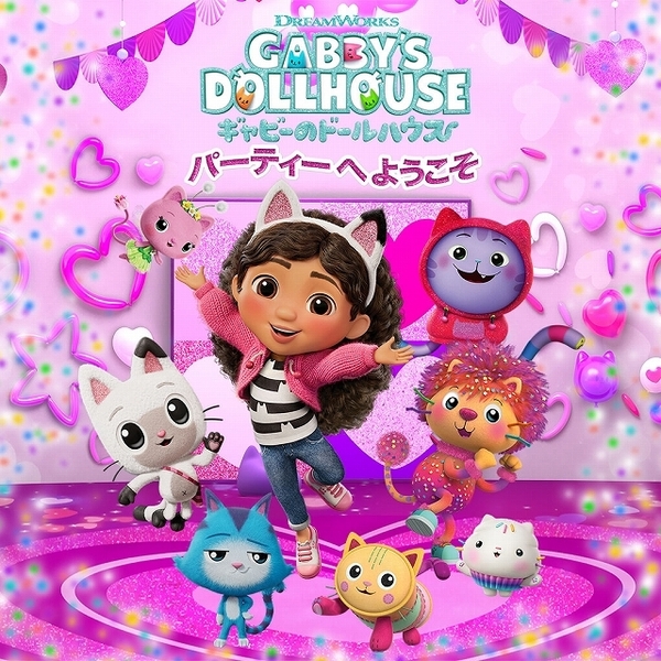 Nintendo Switch DreamWorks ギャビーのドールハウス：パーティーへ