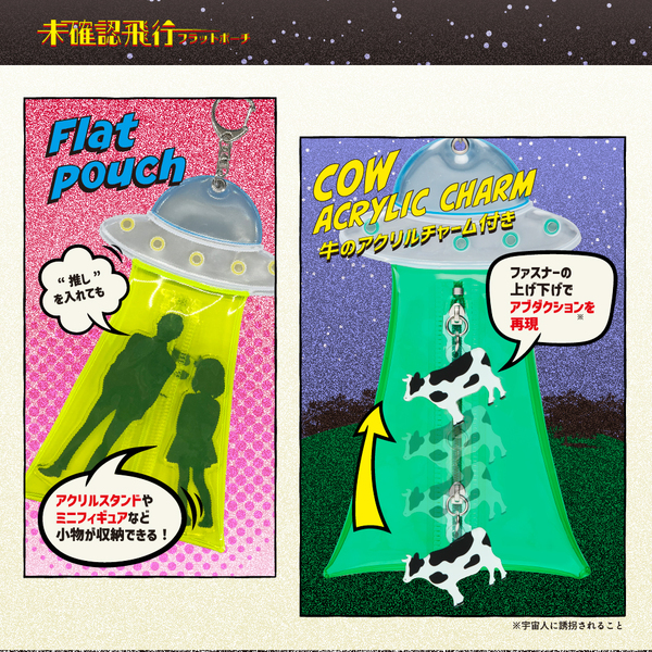 未確認飛行フラットポーチ ピンク 通販｜セブンネットショッピング