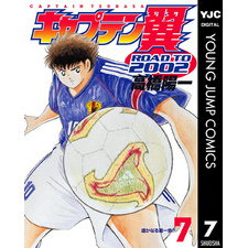 キャプテン翼 7シリーズセット UDF キャプテン翼 シリーズ2 大空翼＆岬太郎(ツインシュート