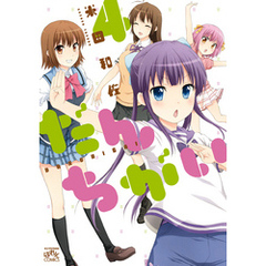 ささ著 ささ著の検索結果 通販 セブンネットショッピング オムニ7 ささ著 ささ著の検索結果 通販 セブンネットショッピング オムニ7