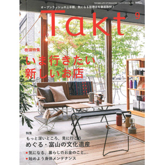 Takt 2021年9月号