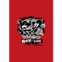 『ヒプノシスマイク -Division Rap Battle-』Rule the Stage《Rep LIVE side B.B》パンフレット【電子版】