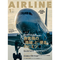AIRLINE (エアライン) 2024年1月号