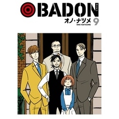 BADON 9巻