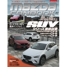 MAZDA FANBOOK Vol.007