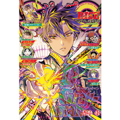 ジャンプSQ. RISE 2024 SUMMER