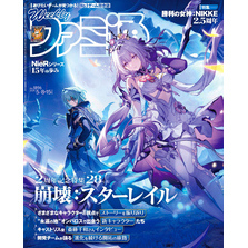 週刊ファミ通 【2025年5月8・15日合併号 No.1896】
