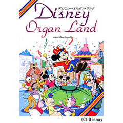 ディズニー・メロディエレクトリック・オル
