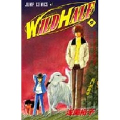 ＷＩＬＤ　ＨＡＬＦ　９　長いお散歩