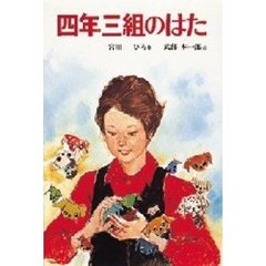 宮川一郎／著 - 通販｜セブンネットショッピング