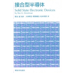 接合型半導体