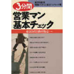 日本実業出版社編 日本実業出版社編の検索結果 - 通販｜セブンネット