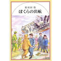 とよ田みのる とよ田みのるの検索結果 - 通販｜セブンネットショッピング