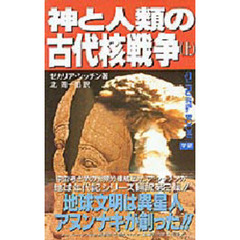 最適な価格 送0 学研 ムー・スーパー・ミステリー・ブックス 帯付 高橋