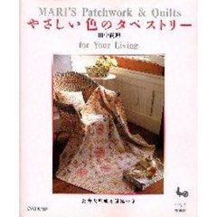 やさしい色のタペストリー