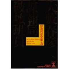 諜報局破壊班員