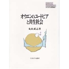 社会学一般 - 通販｜セブンネットショッピング