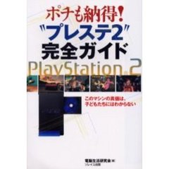 ポチも納得!/