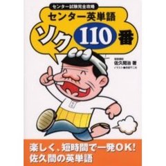 佐久間治のニュースＤＥイングリッシュ/旺文社インタラクティブ/佐久間治