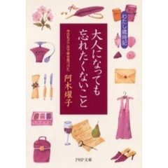 新潮文庫 - プレイバック PARTⅢ 阿木燿子 プレイバックPART3 (新潮文庫 あ 17-2) | 阿木 燿子 |本 | 通販