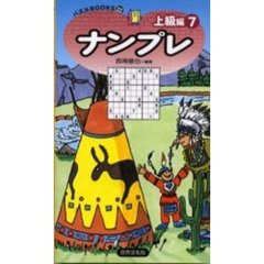 ナンプレ　上級編７