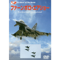 ＤＶＤ　ファーンボロ・エアショー