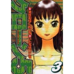クロ－ン５　　　３