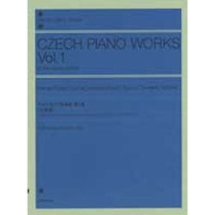 チェコ・ピアノ作品集 第1巻「古典派」（解説付） (全音ピアノライブラリー)