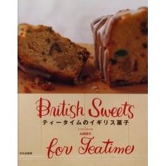 ティータイムのイギリス菓子