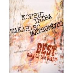 稲葉浩志・松本孝弘作品／ピアノ弾き語りベスト