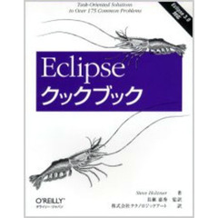 Ｅｃｌｉｐｓｅクックブック　Ｔａｓｋ‐ｏｒｉｅｎｔｅｄ　ｓｏｌｕｔｉｏｎｓ　ｔｏ　ｏｖｅｒ　１７５　ｃｏｍｍｏｎ　ｐｒｏｂｌｅｍｓ