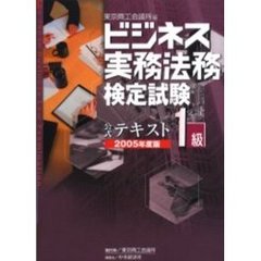 東京商工会議所編 東京商工会議所編の検索結果 - 通販｜セブンネット