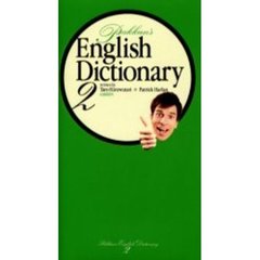 パックン辞書　２