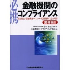 注解 経済法 上巻 経済法 (有斐閣ストゥディア) | 河谷 清文, 河谷 清文, 中川