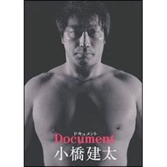 Ｄｏｃｕｍｅｎｔ小橋建太
