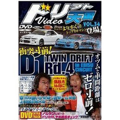 ビデオ　ドリフト天国ＶＩＤＥＯ　　３４