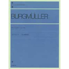 ブルクミュラー／18の練習曲 Op.109（解説付） (全音ピアノライブラリー)